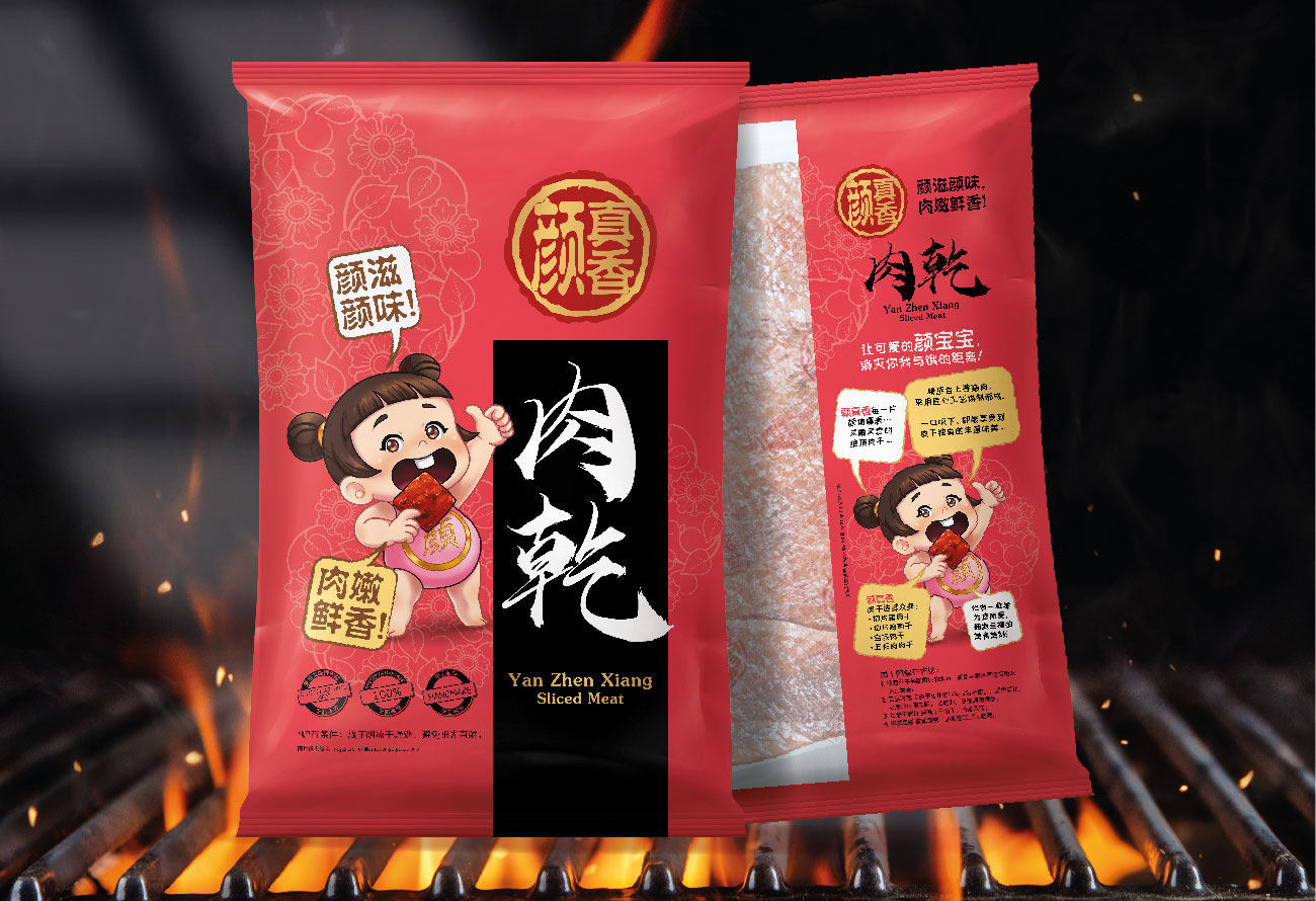 yan-xhen-xiang-chinese-bbq-meat-wrapper-paper-bag-1