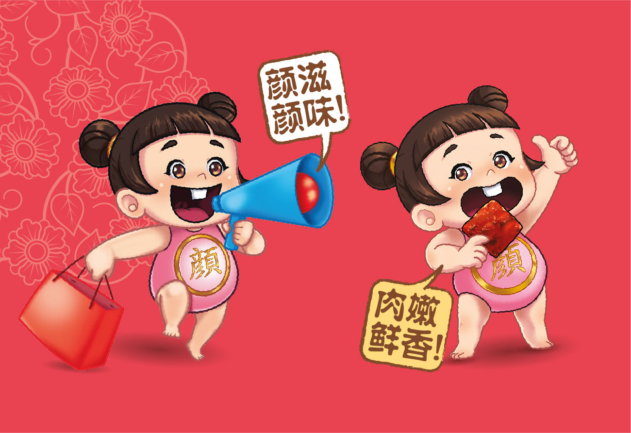 yan-xhen-xiang-chinese-bbq-meat-wrapper-paper-bag-2