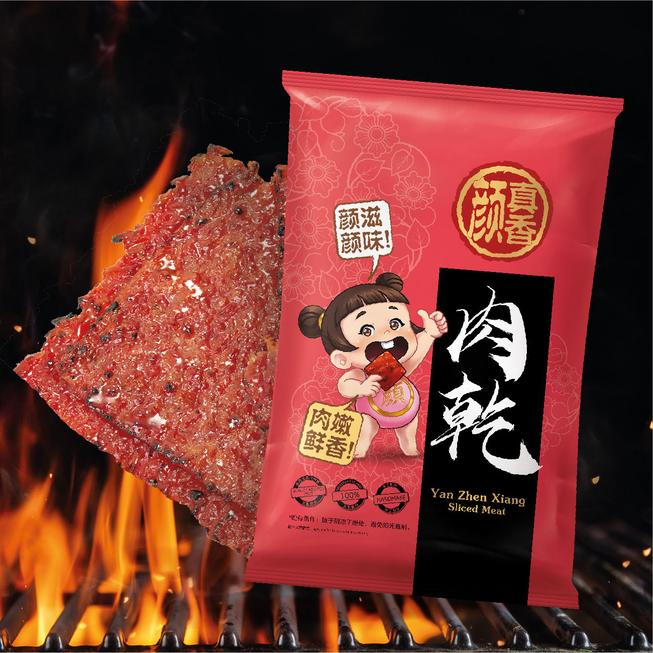 yan-xhen-xiang-chinese-bbq-meat-wrapper-paper-bag-3