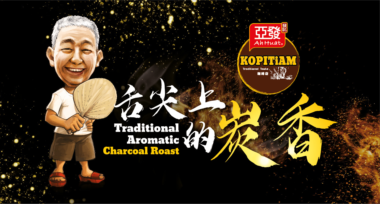 GI-Website-Portfolio-AhHuat Kopitiam-03