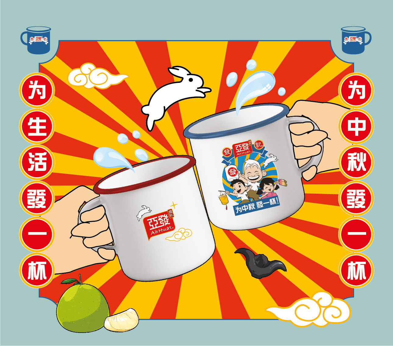 GI-Website-Portfolio-AhHuat MidAutumn21-03