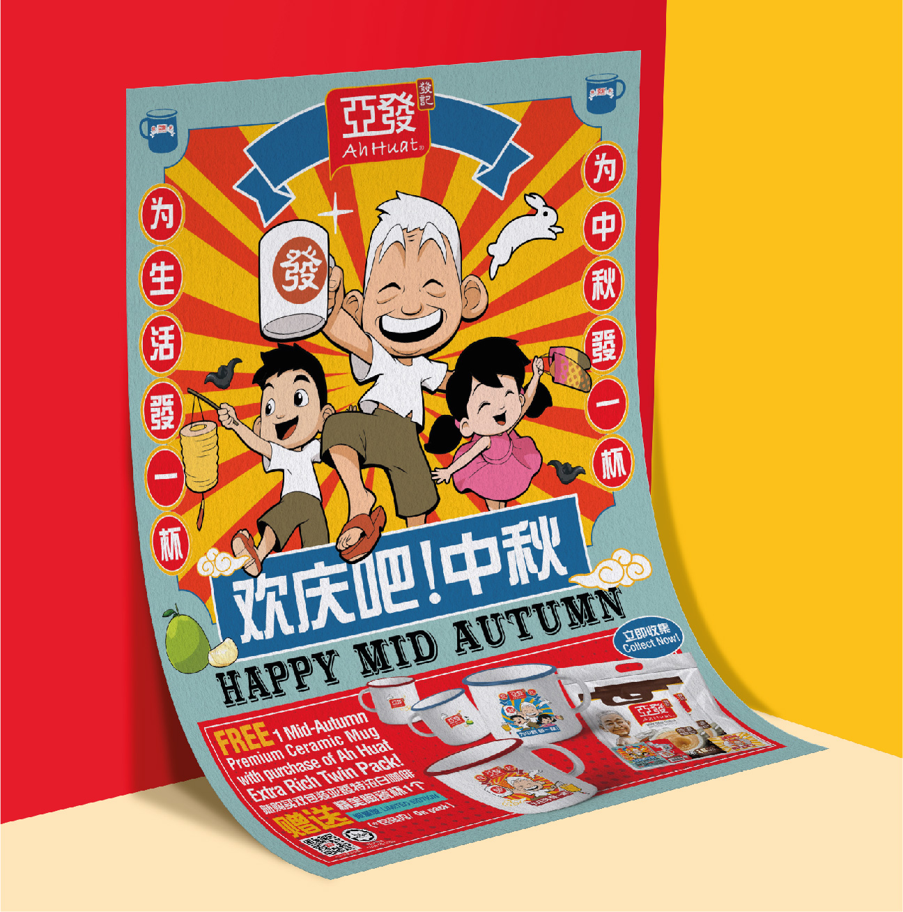 GI-Website-Portfolio-AhHuat MidAutumn21-04