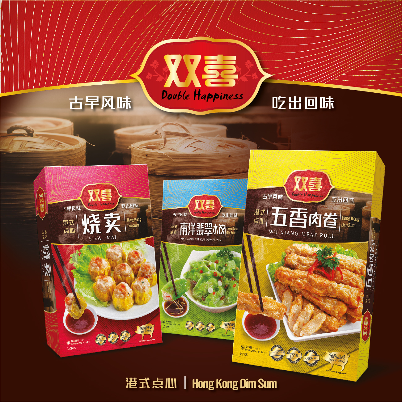 GI-Website-Portfolio-Gan Brother Dim Sum Packaging-02